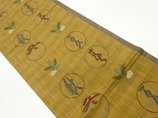 JAPANESE FUKURO OBI / WOVEN ABSTRACT CHARACTERS